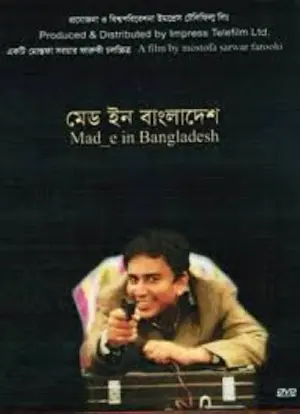 Mad_e in Bangladesh