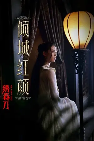 Brotherhood of Blades