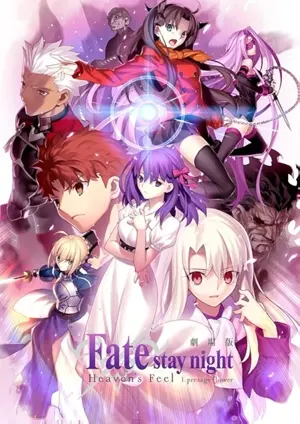 Fate/stay night [Heaven's Feel] I. presage flower