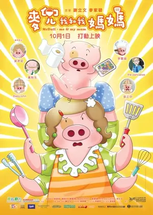 McDull: Me & My Mum