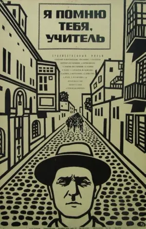 Bizim Cäbish müällim