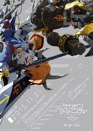 Digimon Adventure tri. 1: Wiedervereinigung
