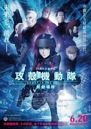 Ghost in the Shell - The New Movie