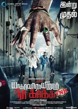 Yagavarayinum Naa Kakka