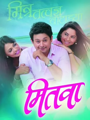 Mitwaa