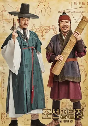 Joseon Myungtamjung: Nobui Ddal