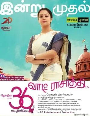 36 Vayadhinile