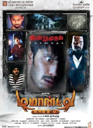 Demonte Colony