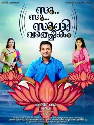 Su Su Sudhi Vathmeekam