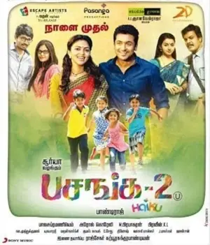 Pasanga 2