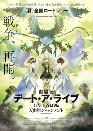 Date a Live - The Movie: Mayuri Judgement