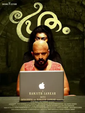 Pretham