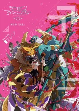 Digimon Adventure Tri. 5: Koexistenz