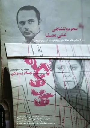 Ein Hauch von Freiheit