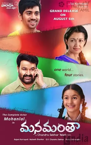 Manamantha