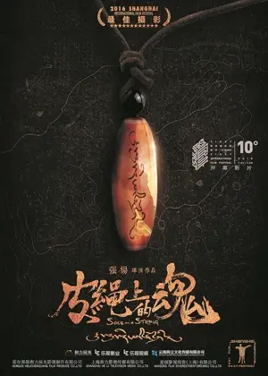 Pi sheng shang de hun