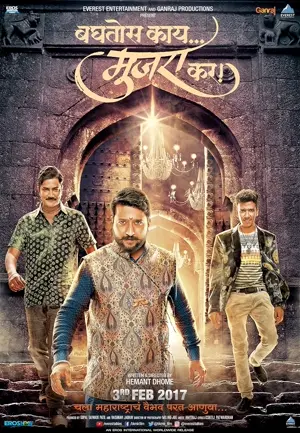 Baghtos Kay Mujra Kar