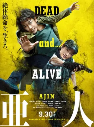 Ajin