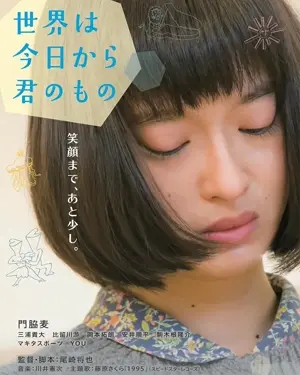 Sekai wa kyô kara kimi no mono