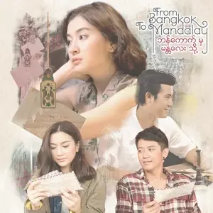 From Bangkok to Mandalay