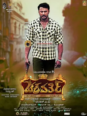 Chakravarthy