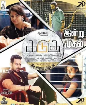 Kadugu