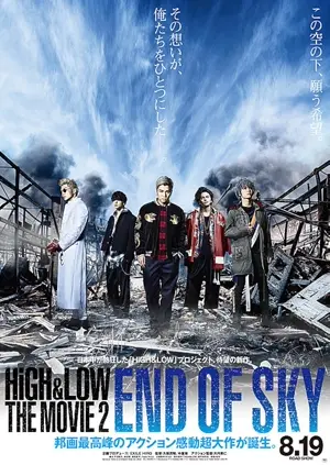 High & Low: The Movie 2 - End of Sky