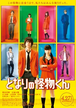 Tonari no kaibutsu-kun