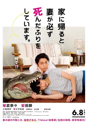 Ie ni kaeru to tsuma ga kanarazu shinda furi o shite imasu.