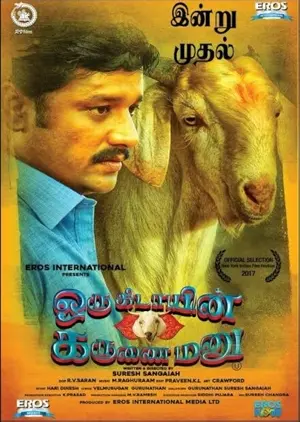 Oru Kidayin Karunai Manu