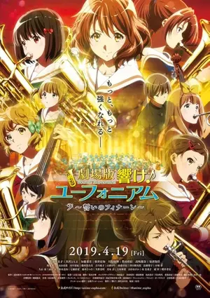 Gekijoban Hibike! Euphonium: Chikai no Finale