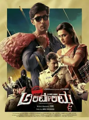 Operation Alamelamma