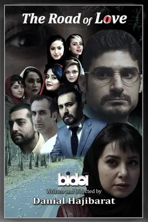 Der Straße der Liebe