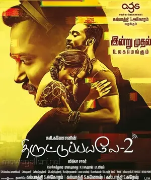 Thiruttu Payale 2