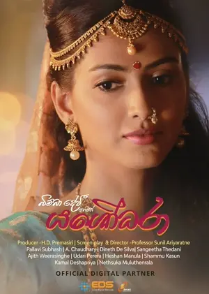 Bimba Devi Alias Yashodhara