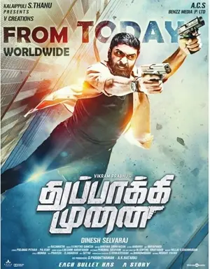 Thuppaki Munai