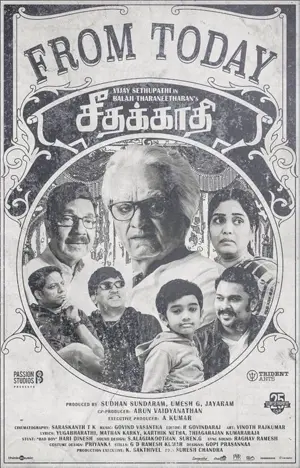 Seethakaathi
