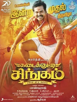Kadaikutty Singam