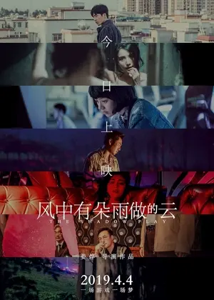 Feng zhong you duo yu zuo de yun