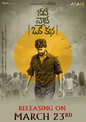 Needhi Naadhi Oke Katha